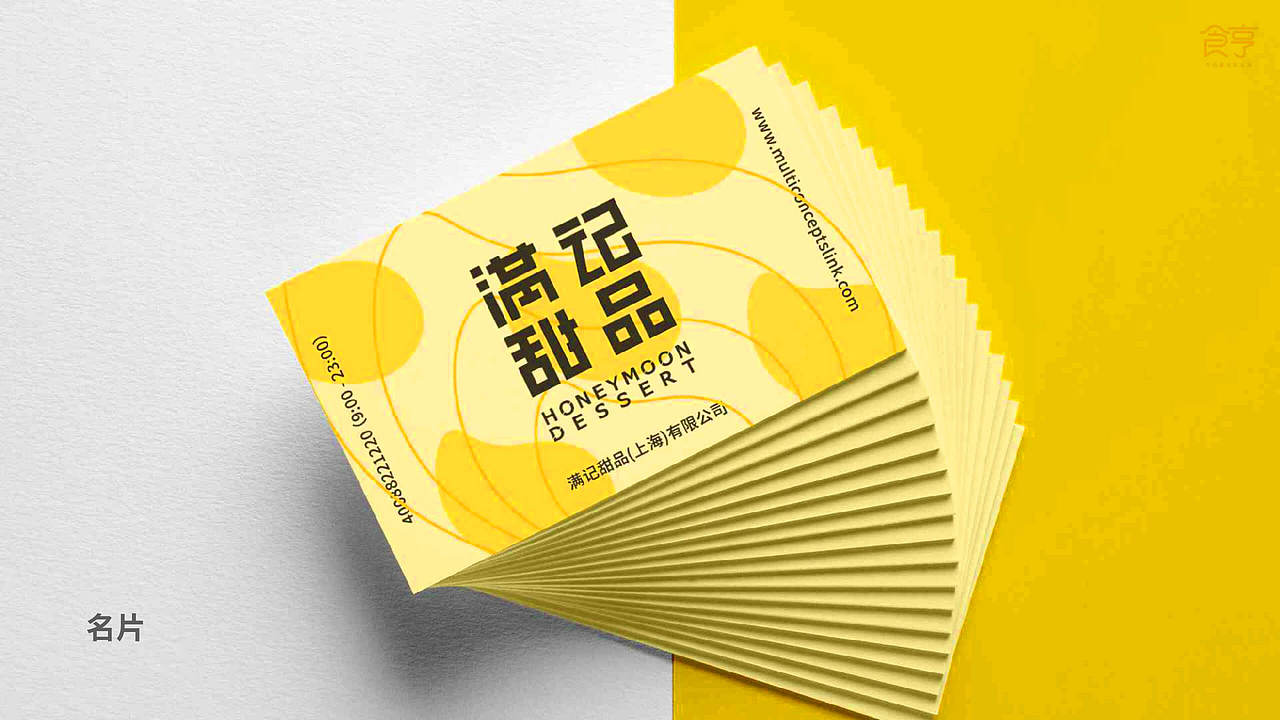 满记甜品的秘密（图ZMjE5NDk4NzYw） - 包装 - 站酷设计师食亨设计研究室原创素材 - 站酷ZCOOL