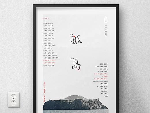 海報(bào)（個(gè)人主頁-ZMzIxMTE4MDQ=） - 海報(bào) - 站酷設(shè)計(jì)師辰辰辰辰辰啊原創(chuàng)素材 - 站酷ZCOOL