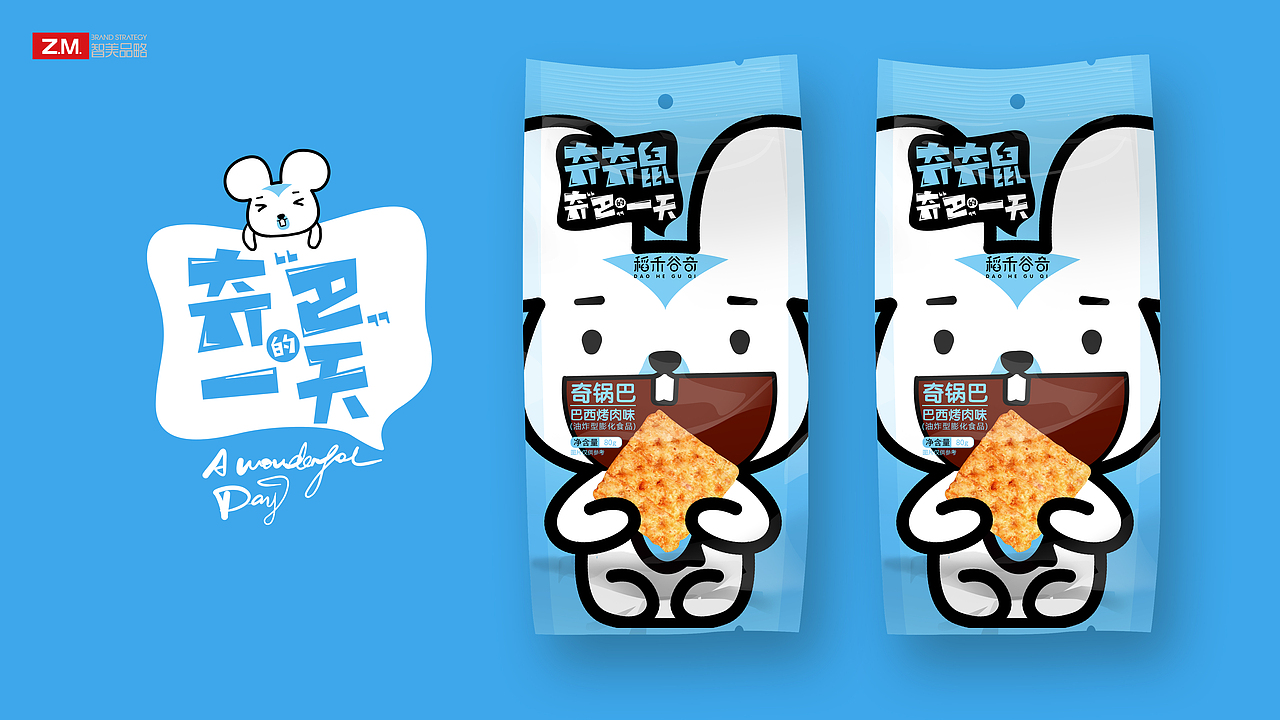 奇奇鼠（图ZMTQxODYwMzIw） - 包装 - 站酷设计师神经质的双子原创素材 - 站酷ZCOOL