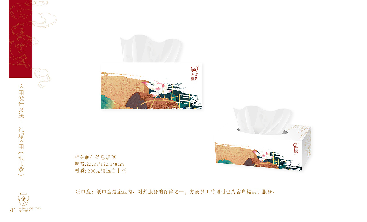 古堰画乡VI(图ZMTU0NTQ1NTU2) - 品牌 - 站酷设计师蓝裴裴原创素材 - 站酷ZCOOL
