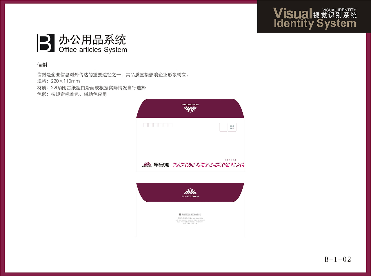 星冠VI设计（图ZMTU2NzcyNDMy） - 品牌 - 站酷设计师咆哮青年原创素材 - 站酷ZCOOL
