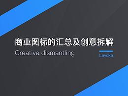 图标