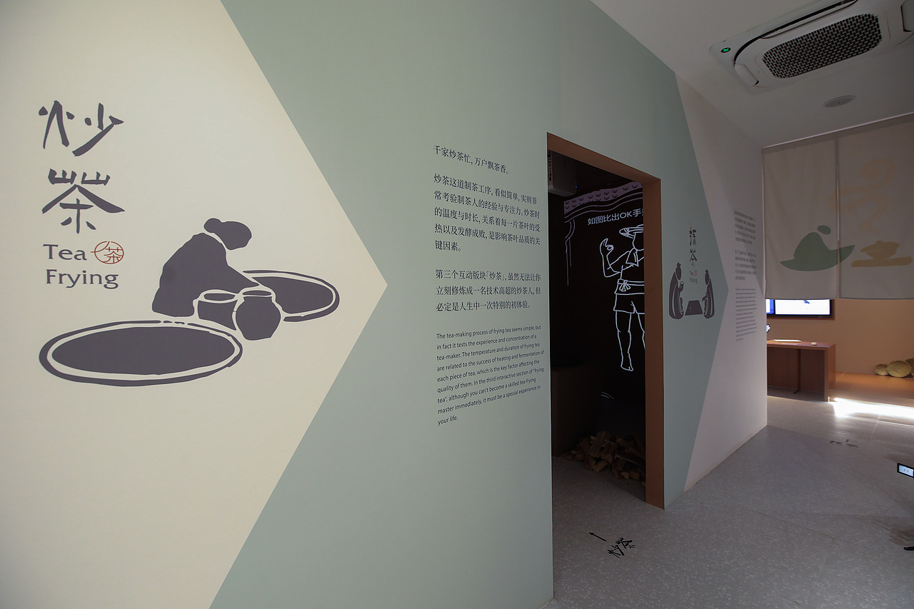 「The innovative Tea Lab」Exhibition(图ZMjQ1MjY0NTQ4) - 展陈设计 - 站酷设计师CACTUS_LIAN原创素材 - 站酷ZCOOL