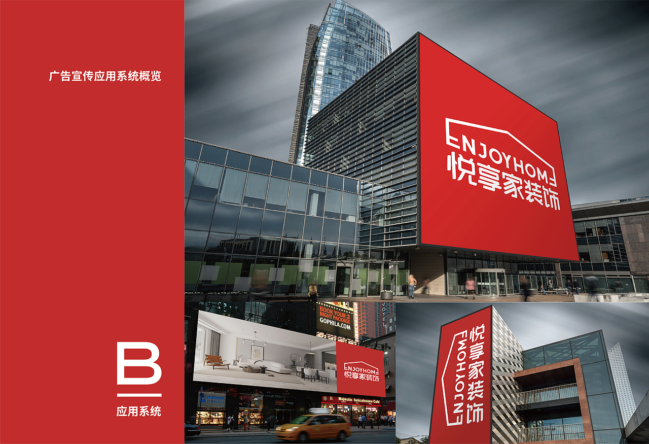 品牌VI系统——悦享家装饰（完整版）（图ZMjY5NjgxMjky） - 品牌 - 站酷设计师设计师雷鸣原创素材 - 站酷ZCOOL