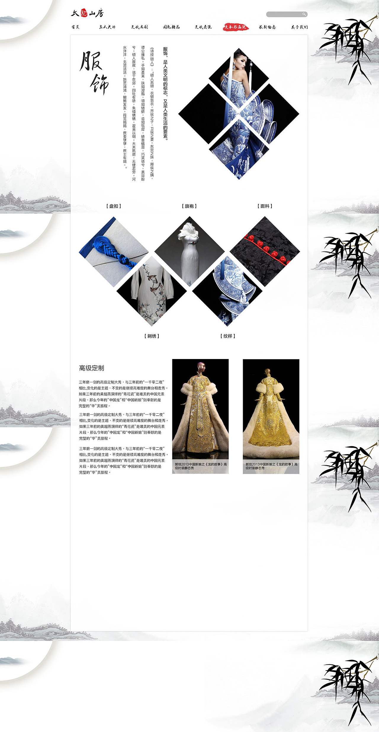 中国风文化网站（茶艺、养生、书画、艺术、雕刻、工艺）（图ZNDgxMDcyMDQ=） - 企业官网 - 站酷设计师nijing9099原创素材 - 站酷ZCOOL