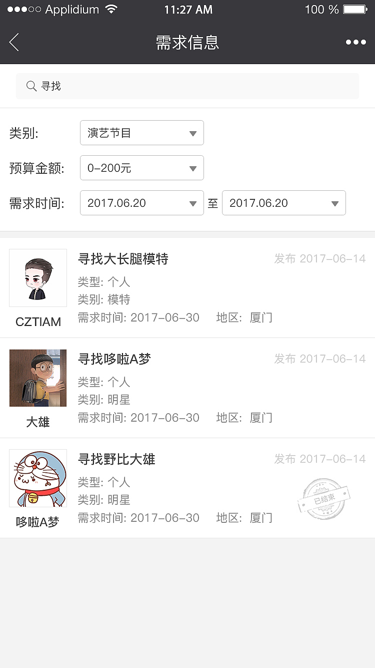 活动口袋（图ZMTA5NzM4ODUy） - 其他UI - 站酷设计师czt1am原创素材 - 站酷ZCOOL