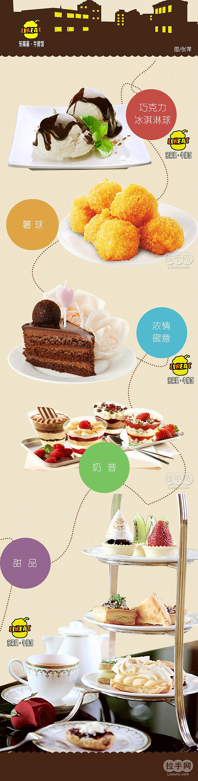 美食商详页（图ZMTE4NzYzNzM2） - 电商 - 站酷设计师ping283630194原创素材 - 站酷ZCOOL