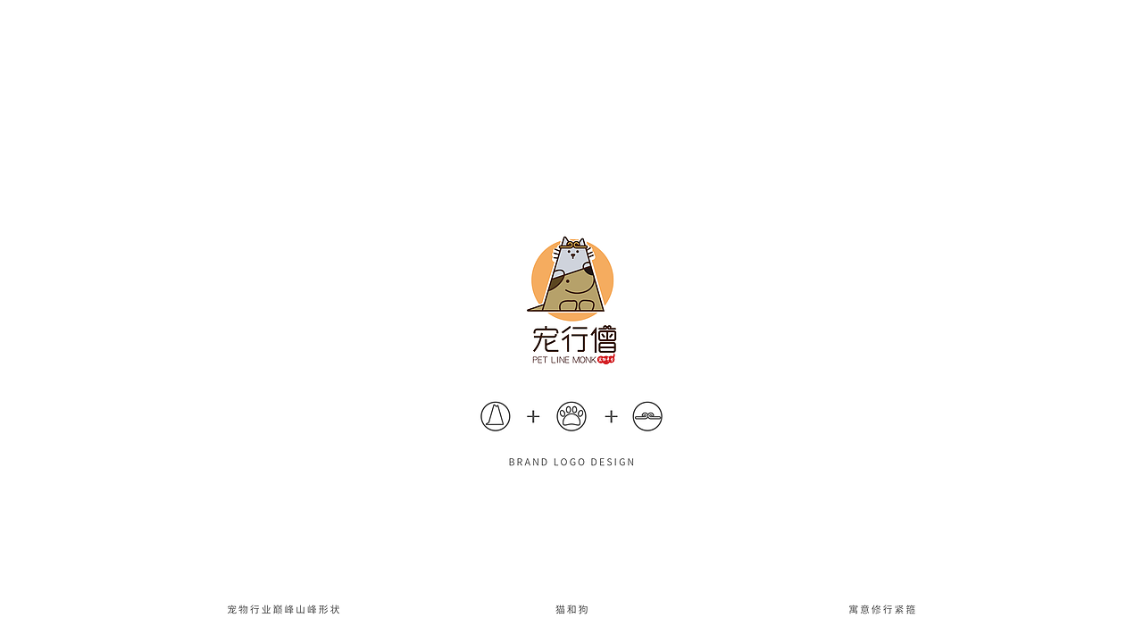 宠物卡通logo宠行僧