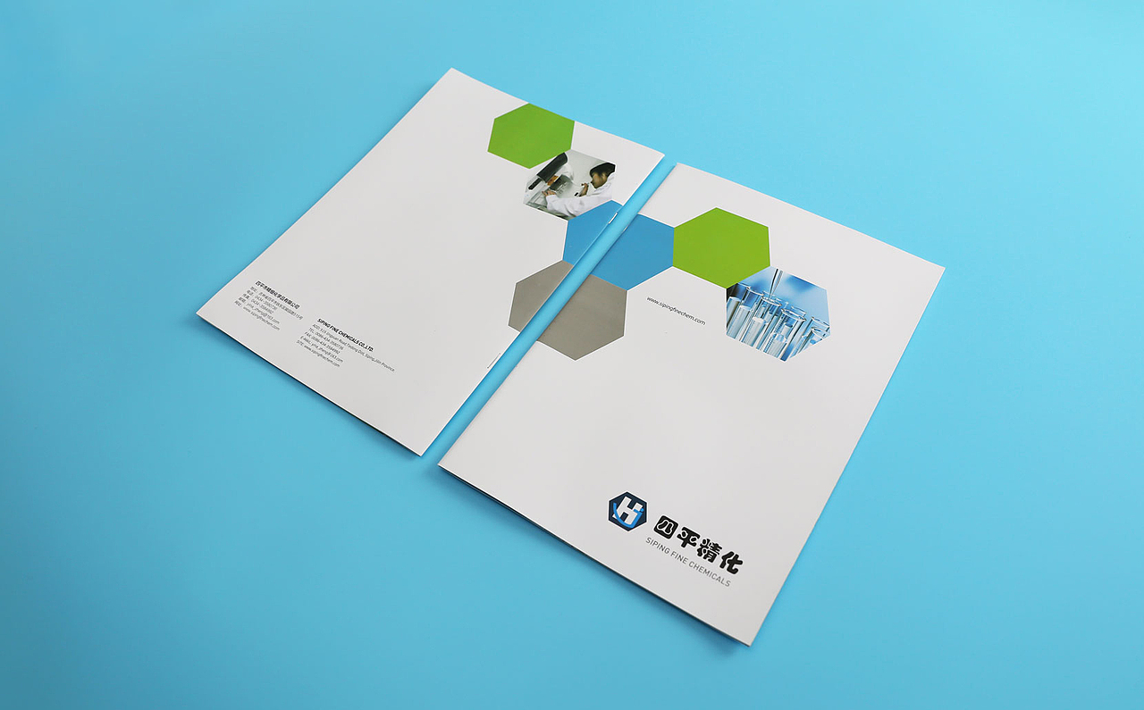 四平精化 —— 四平精化画册设计