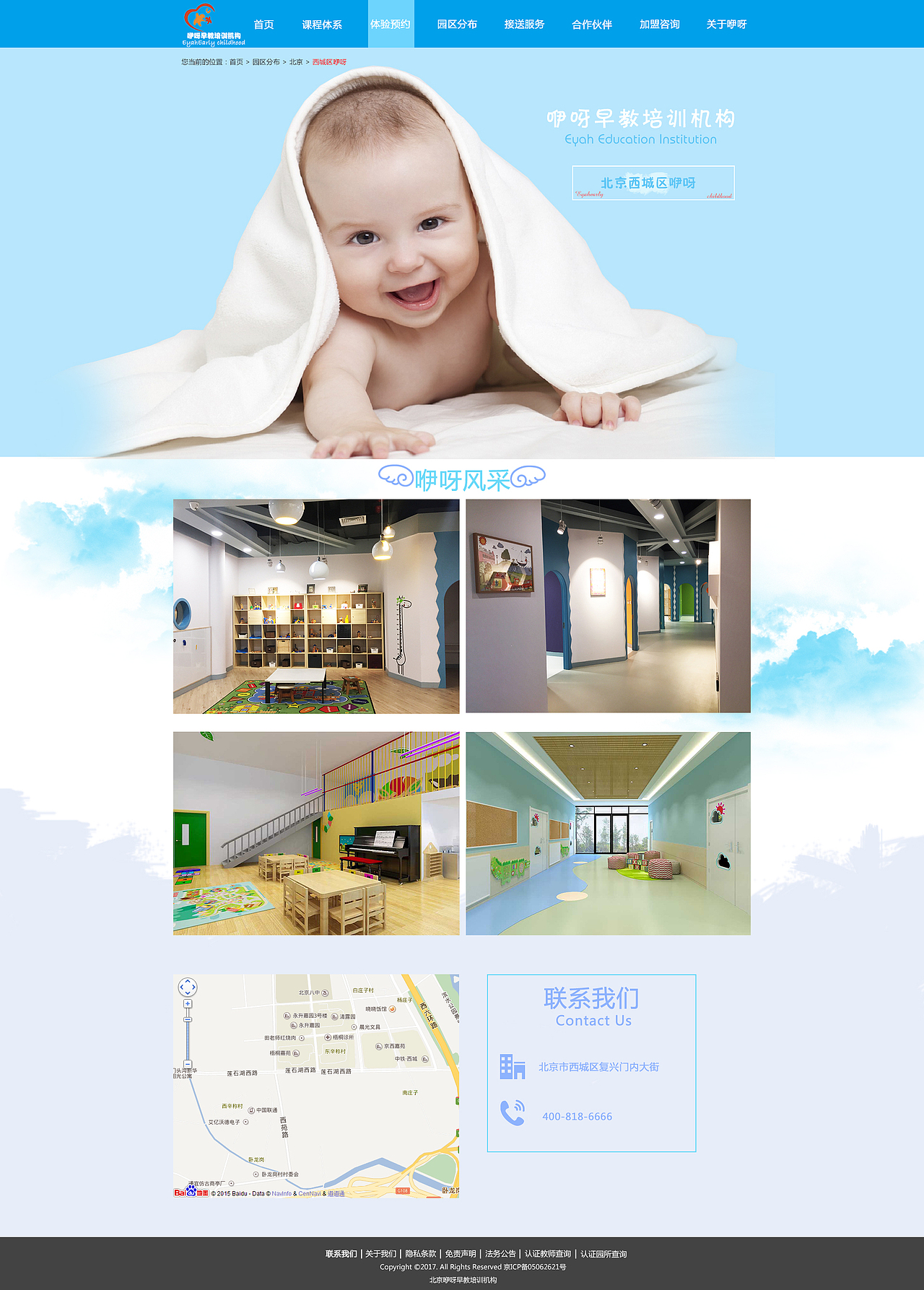 咿呀啊（图ZOTU5MDM3OTI=） - 企业官网 - 站酷设计师侯疯狂丶原创素材 - 站酷ZCOOL