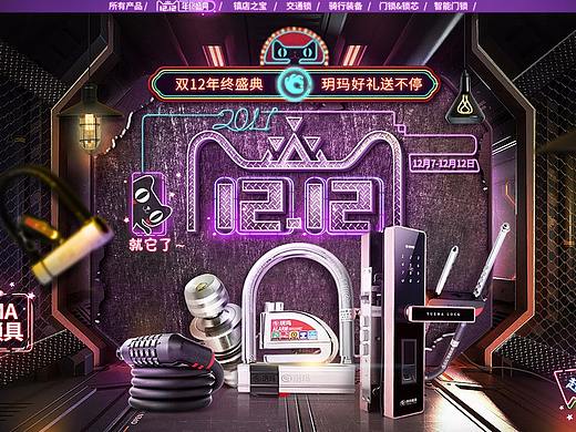 双12大促