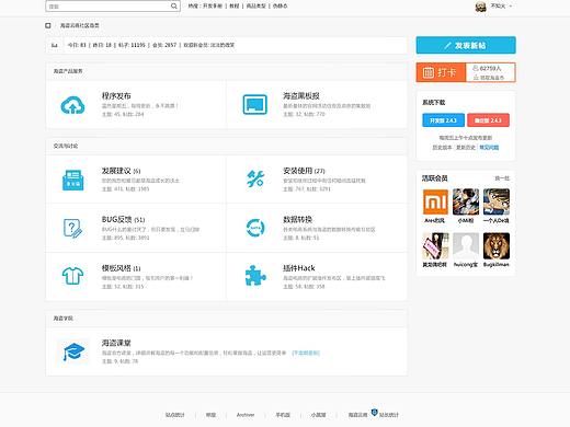 官方论坛（个人主页-ZMzEwODMzMjg=） - 企业官网 - 站酷设计师lizhouyi夜原创素材 - 站酷ZCOOL