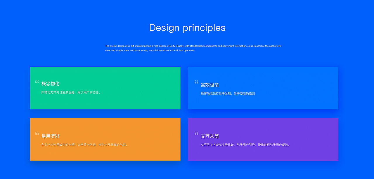 B端企业系统UI-kit组件设计