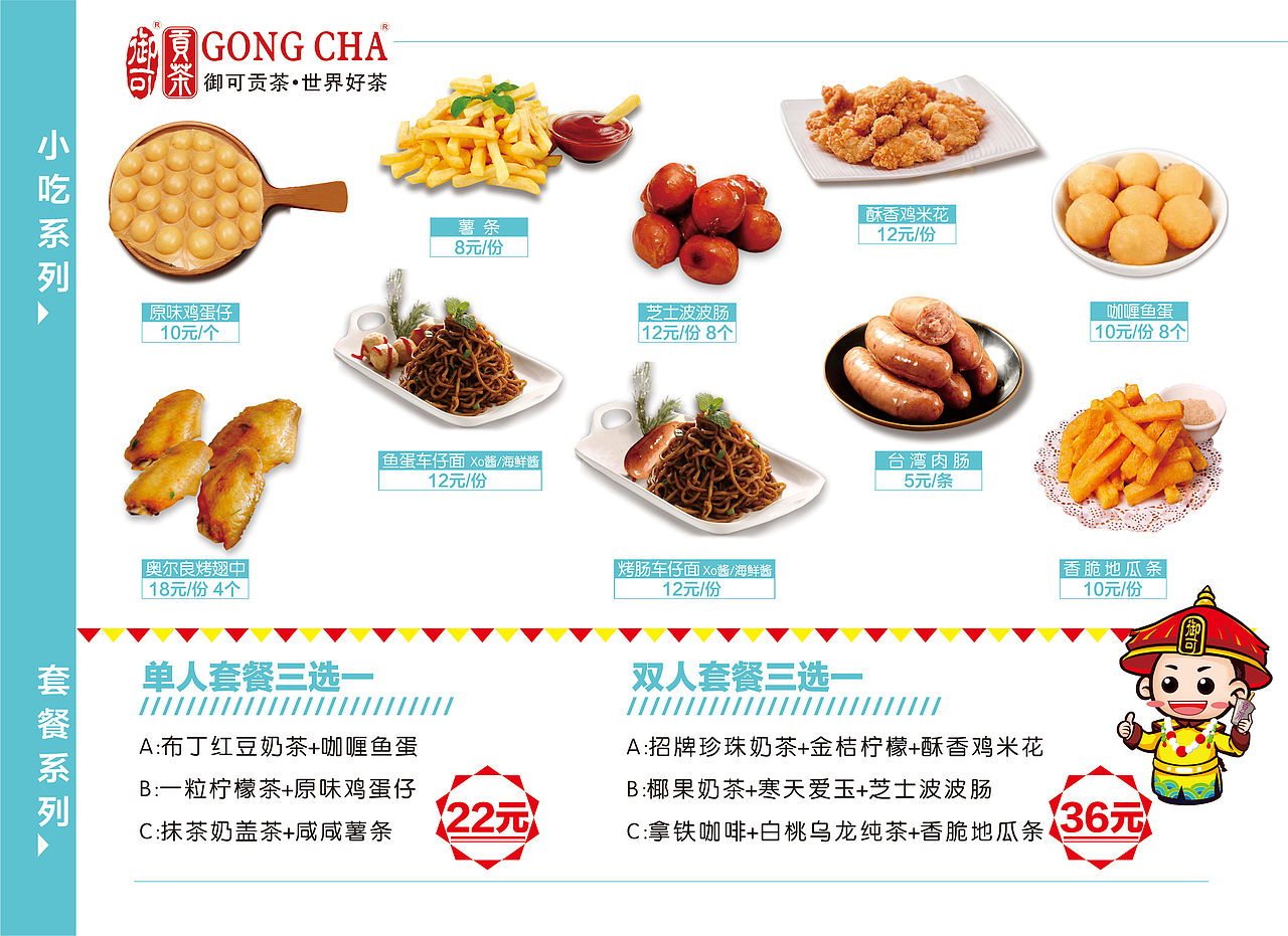 菜单（图ZMjA4MDY4MDQ0） - 宣传物料 - 站酷设计师小小毛神原创素材 - 站酷ZCOOL