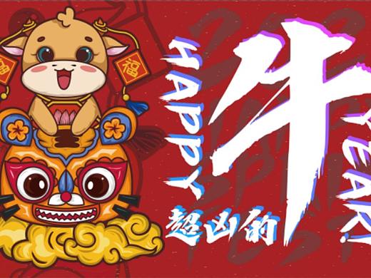 【Happy牛year】牛年国潮风系列插画