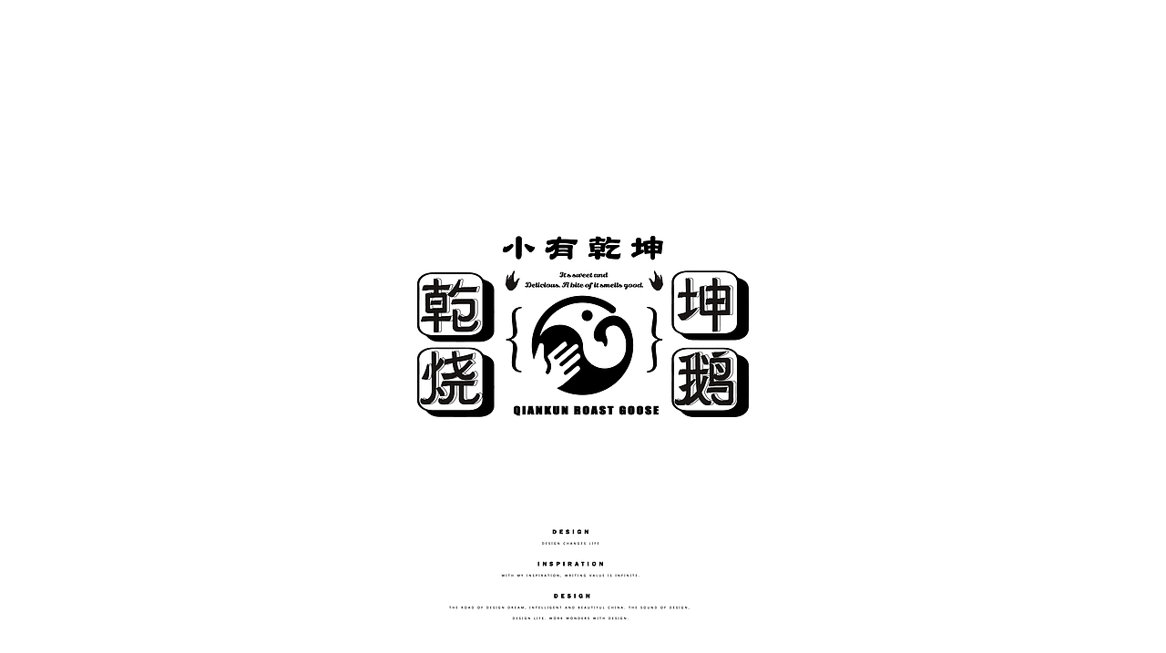 国潮风餐饮设计/Typography