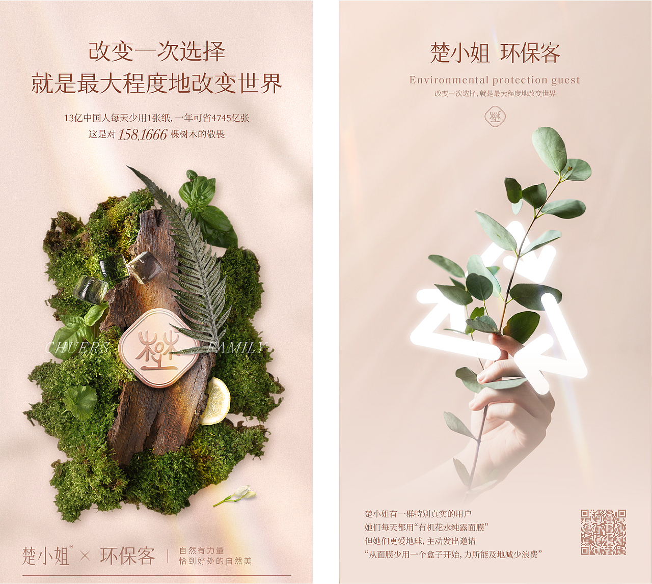 Chuer's Family 楚小姐 | ABD案例