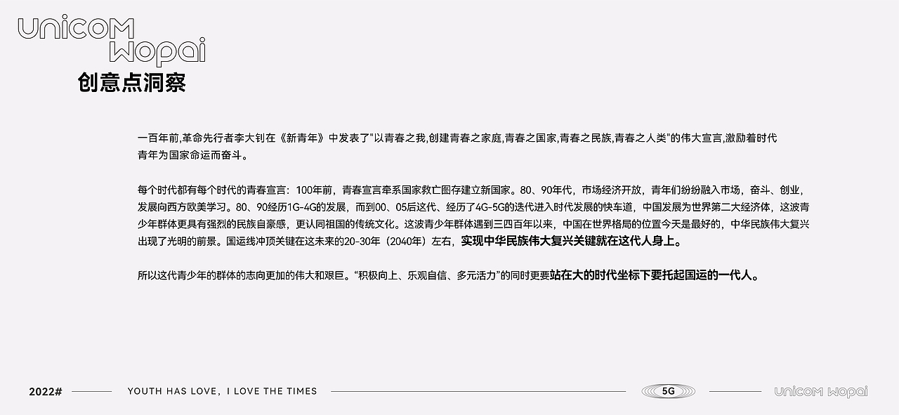 联通沃派，青春有爱 品牌logo视觉体系设计（图ZMzA1Mzk5OTI4） - Logo - 站酷设计师54Design原创素材 - 站酷ZCOOL