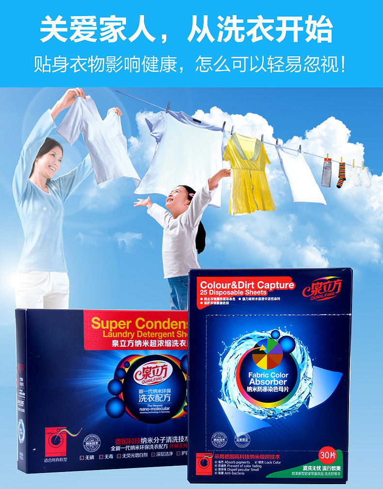 洗衣片详情（图ZNjExMjEyMzY=） - 运营设计 - 站酷设计师殇情c丶原创素材 - 站酷ZCOOL