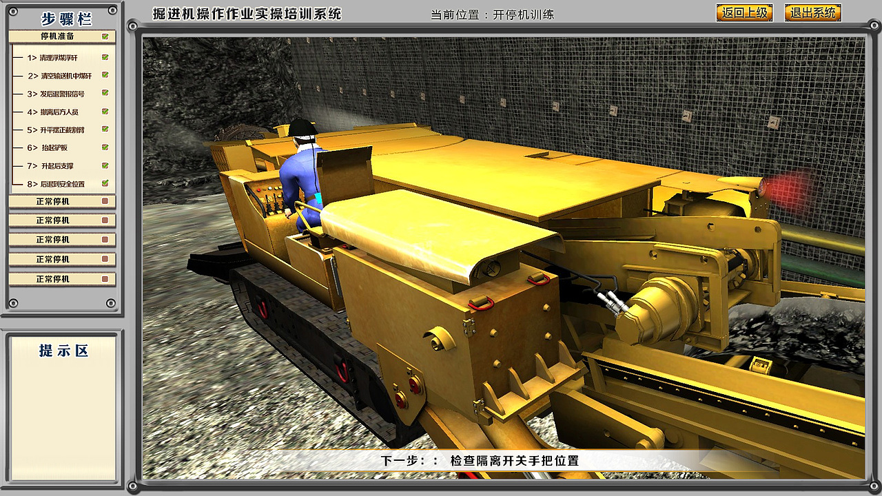 掘进机实操考核系统（图ZOTk4MzY2MjA=） - 软件界面 - 站酷设计师会吵架的猫原创素材 - 站酷ZCOOL