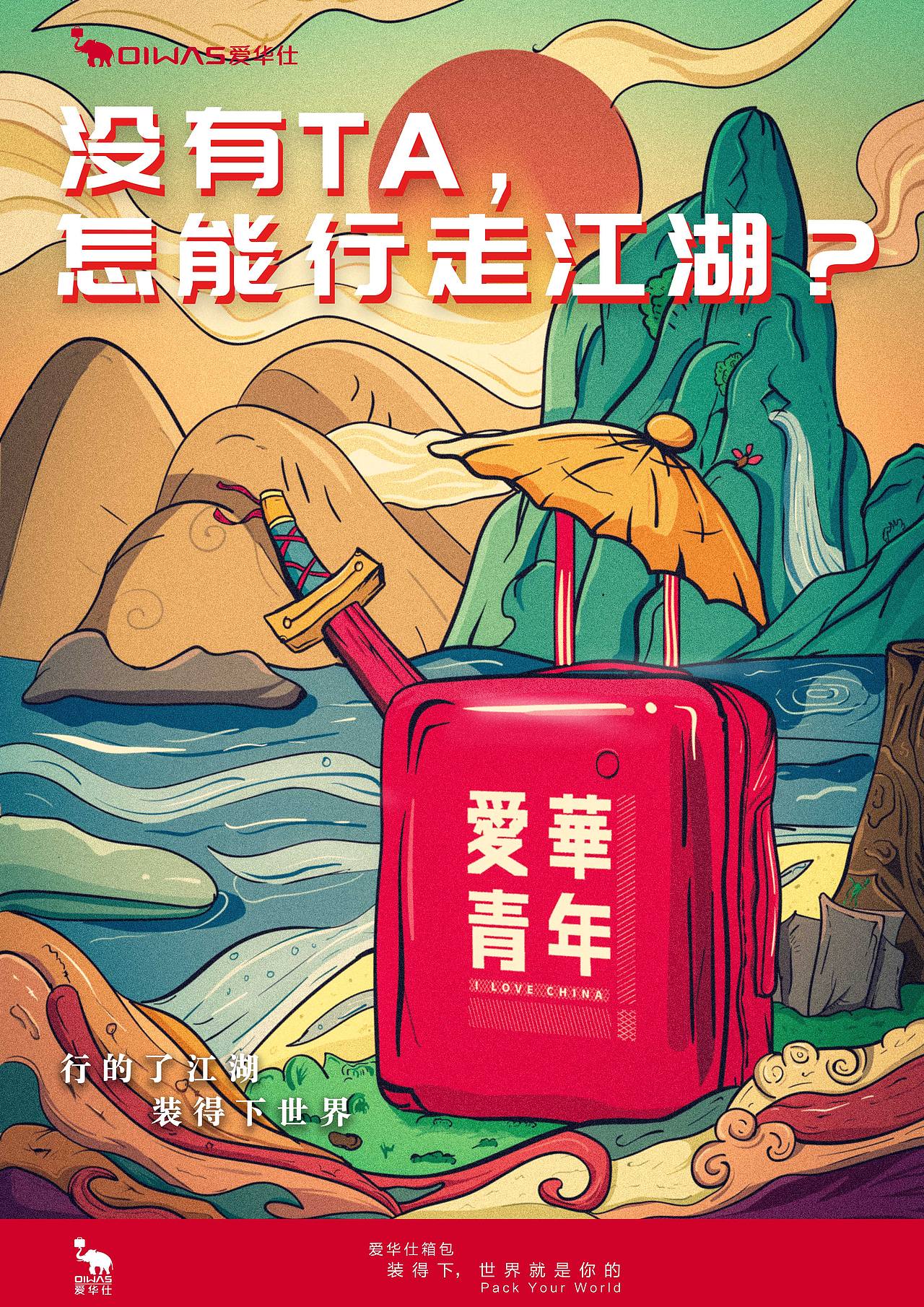 第十二届大广赛获奖作品（湖南赛区）（图ZMjI5ODU0MTc2） - 宣传物料 - 站酷设计师川子king原创素材 - 站酷ZCOOL