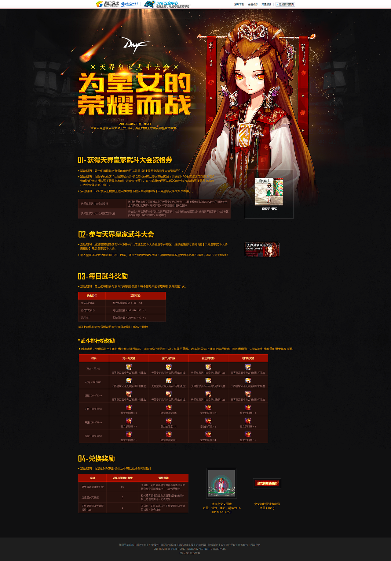 游戏专题页面设计练习（图ZOTE0NjE2MDQ=） - 游戏/娱乐 - 站酷设计师良木与玉原创素材 - 站酷ZCOOL