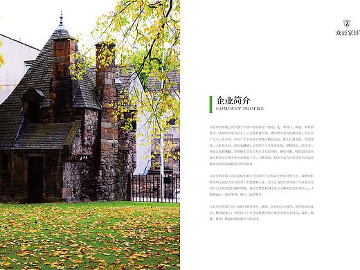 家具画册