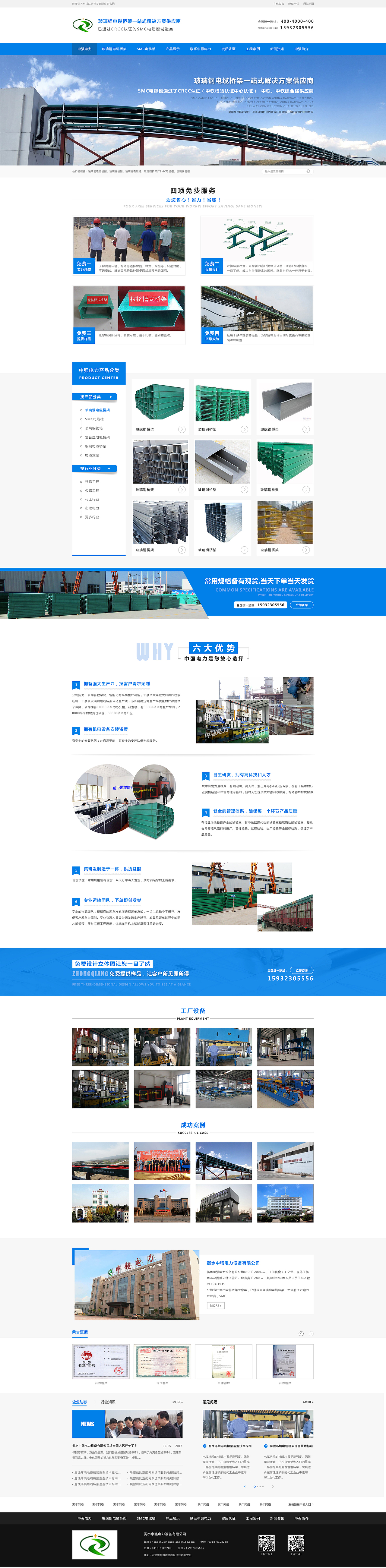 营销网站 企业官网（图ZNzg3MzExMTI=） - 企业官网 - 站酷设计师gaojianhaha123原创素材 - 站酷ZCOOL