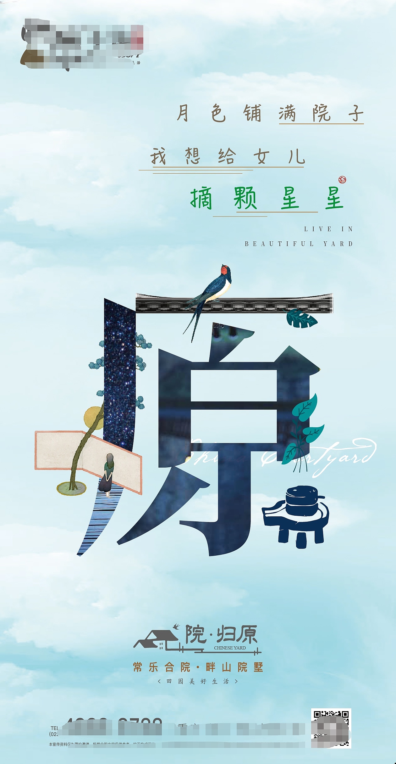地产价值海报（图ZMjEyODU4NTQw） - 海报 - 站酷设计师Z19629595原创素材 - 站酷ZCOOL
