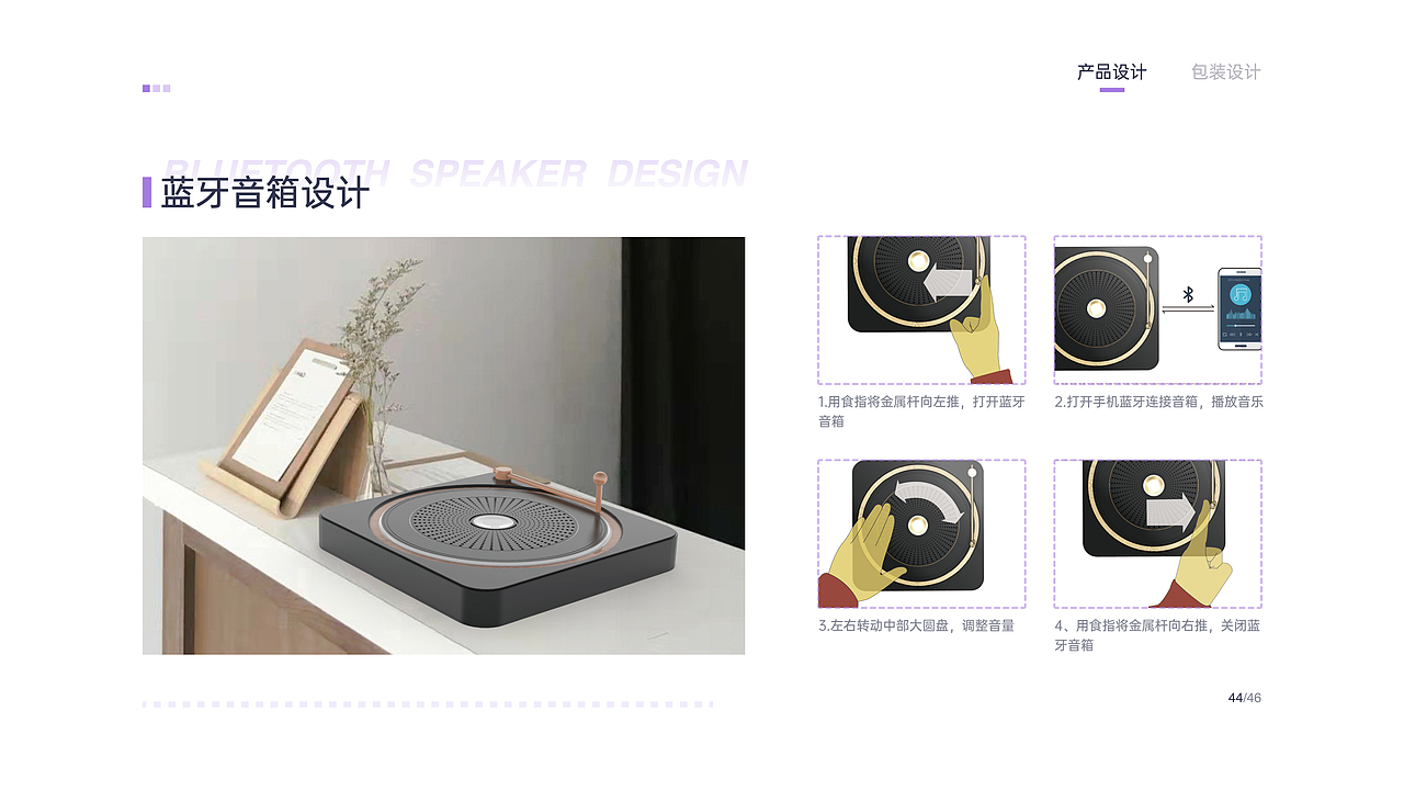 2021交互设计作品集