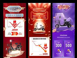 電商項(xiàng)目集