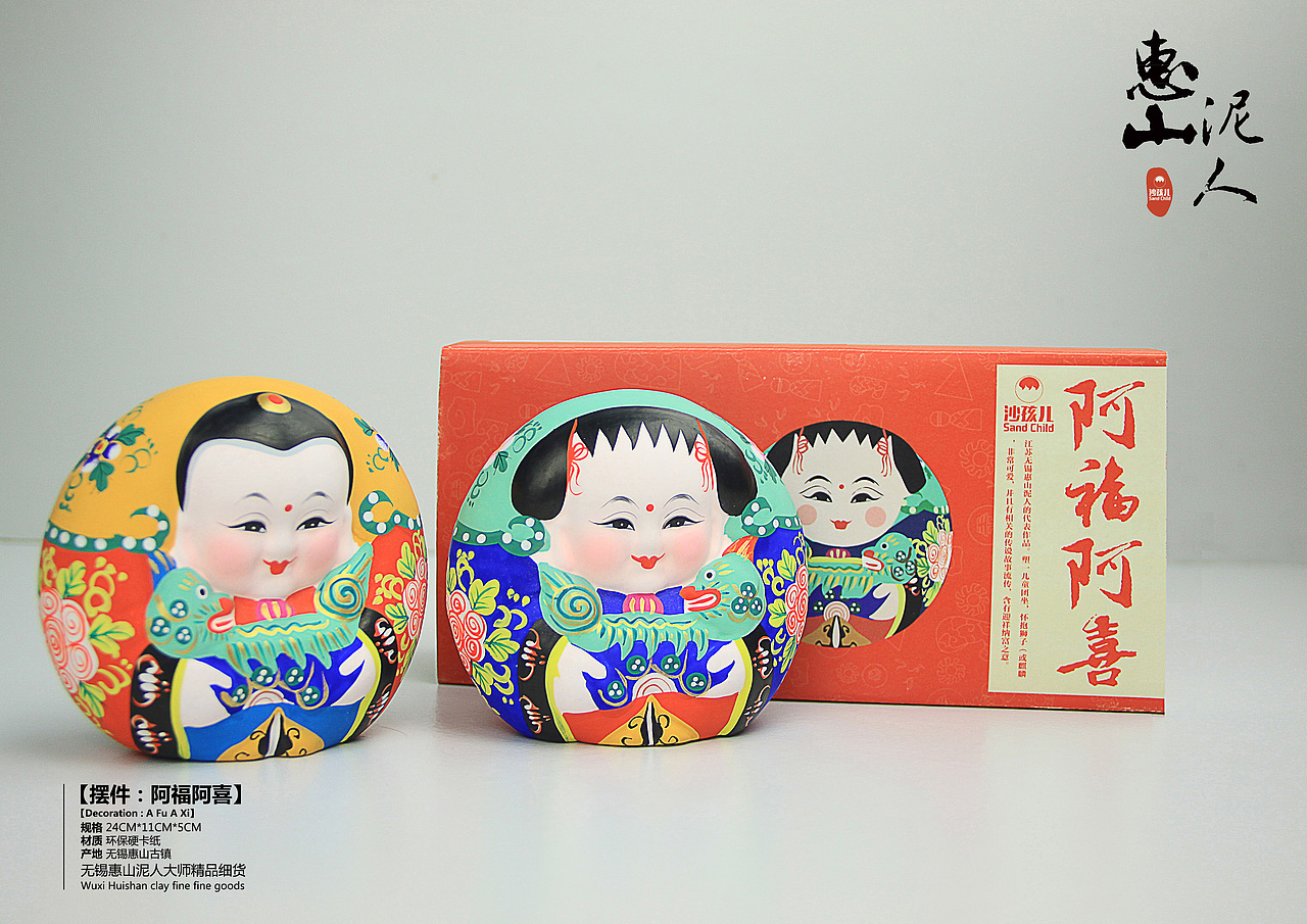 惠山泥人沙孩儿品牌包装设计