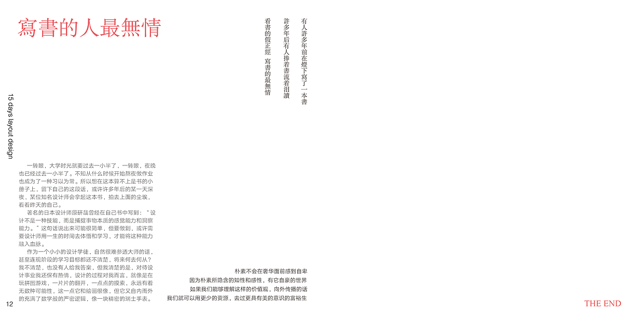 自己的书（图ZMTIxNTk5NDk2） - 书籍/画册 - 站酷设计师EricShen98原创素材 - 站酷ZCOOL
