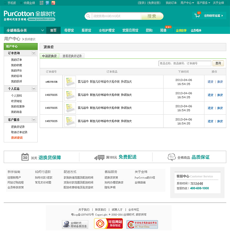 全棉（图ZMTcxMTk5NzI0） - 电商 - 站酷设计师阿布罗狄原创素材 - 站酷ZCOOL
