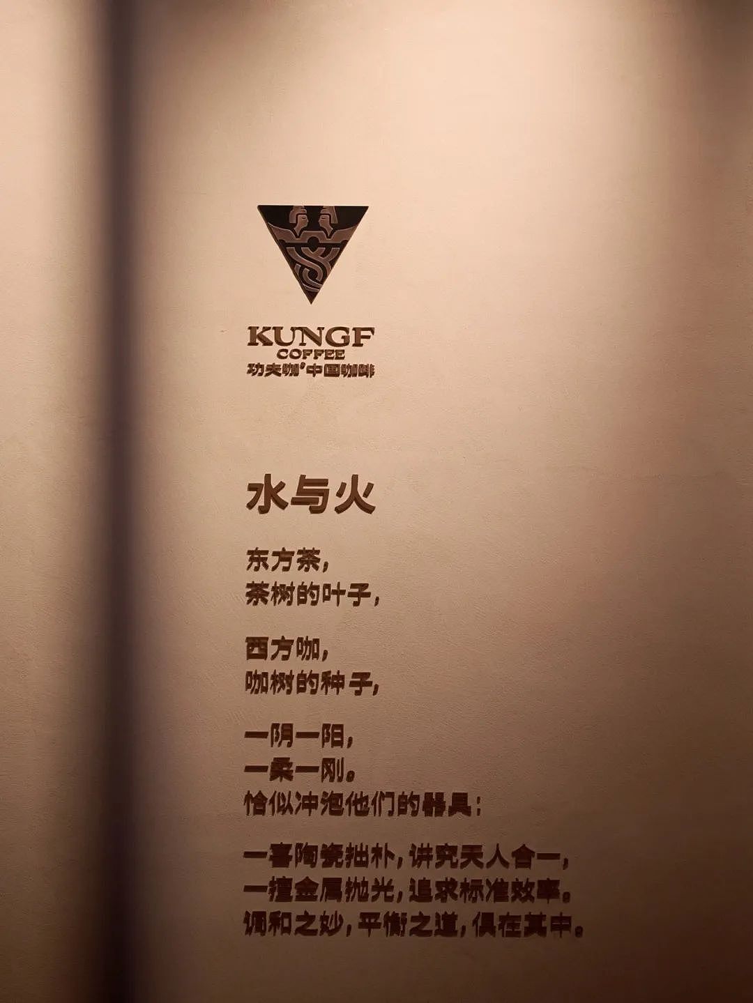 功夫咖|集体内卷时代,如何创造咖啡品牌的新可能?