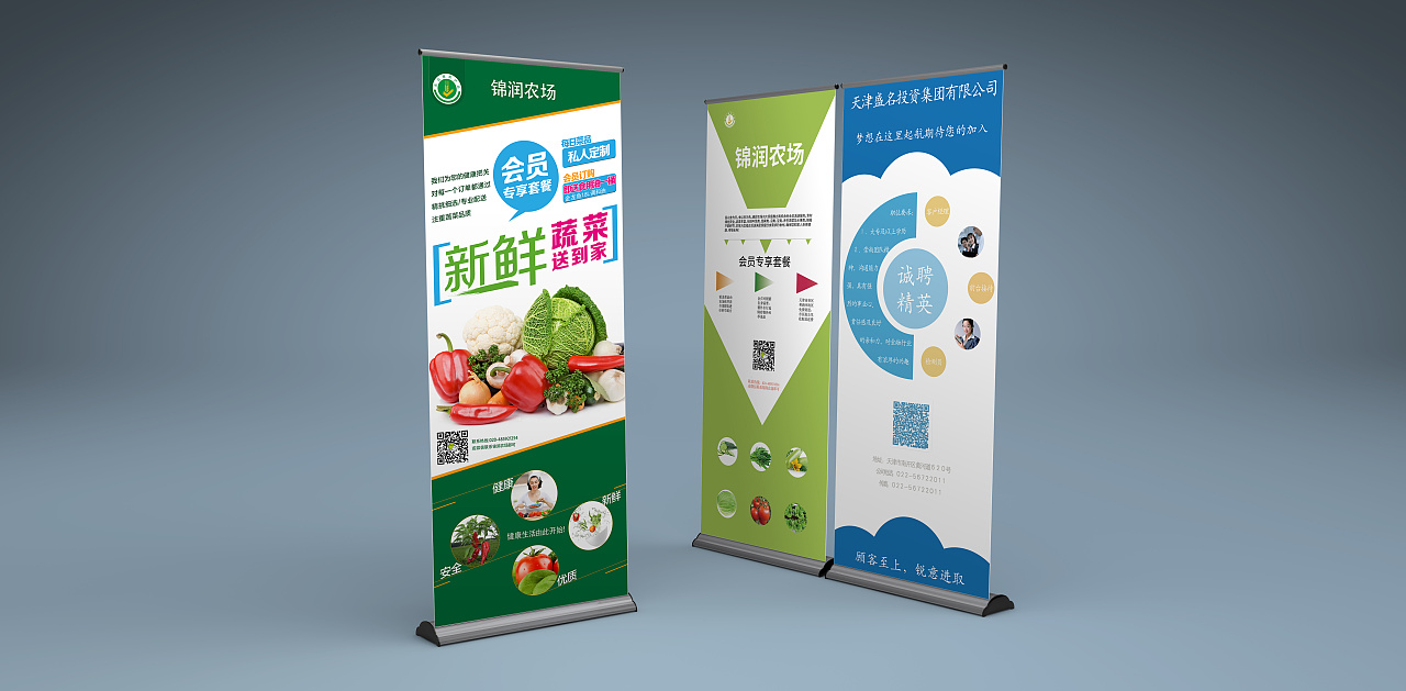 展架|平面|宣传品|tongdongyan1114 - 原创作品 - 站酷 (zcool)