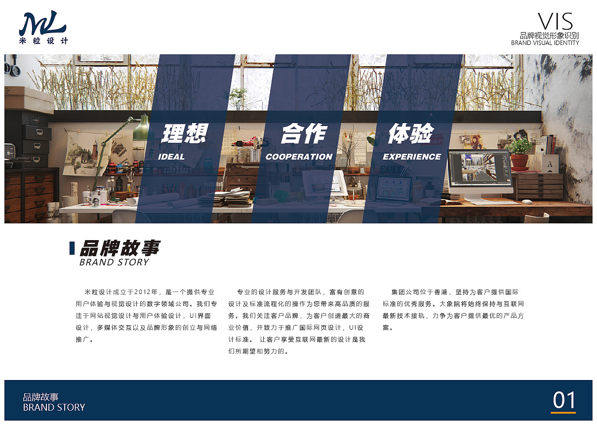 VIS品牌视觉（图ZMTQwMDI5NjI0） - 品牌 - 站酷设计师紫_米粒原创素材 - 站酷ZCOOL