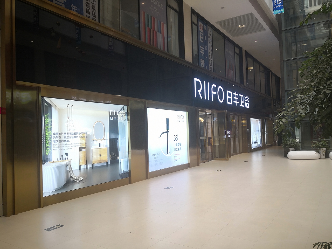 日丰卫浴专卖店(襄阳店)&卫浴门店实景摄影图