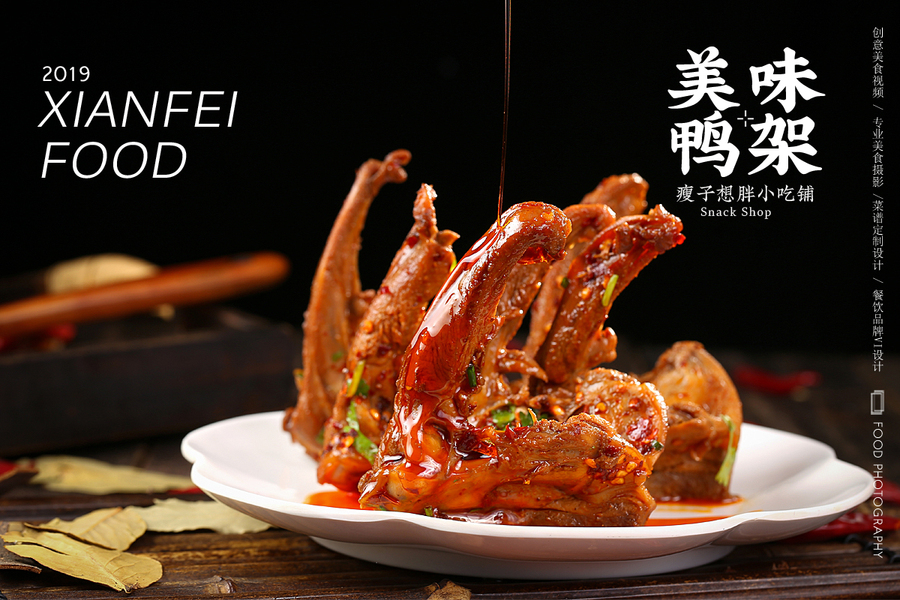 餐饮品牌VI设计