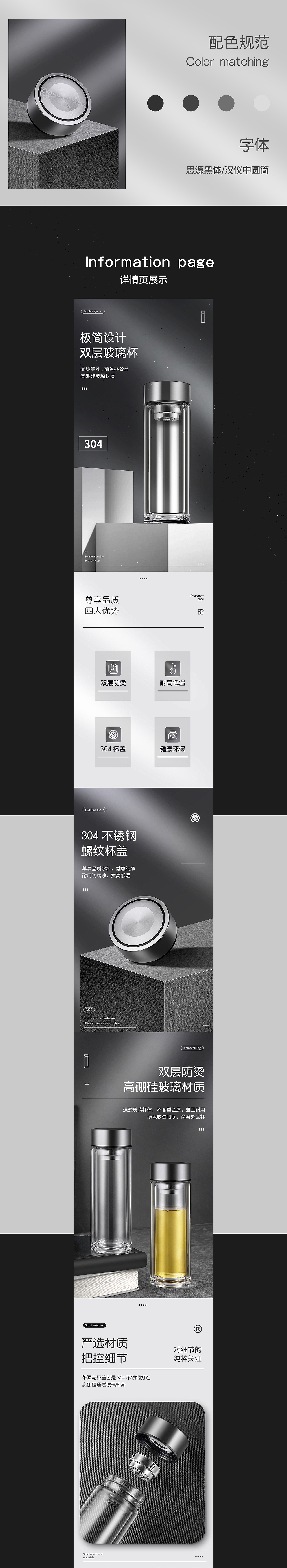 商务水杯详情（图ZMjI0NDMzMjA4） - 电商 - 站酷设计师该用户已名被占用原创素材 - 站酷ZCOOL