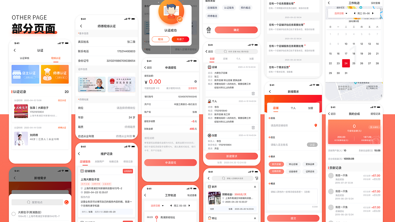 2021UI产品作品集(图ZMjMwODE2MDEy) - 交互/UE - 站酷设计师大薇Vicky原创素材 - 站酷ZCOOL