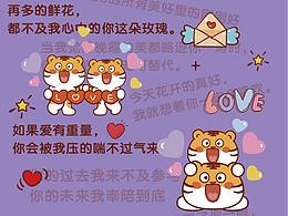 情人节海报