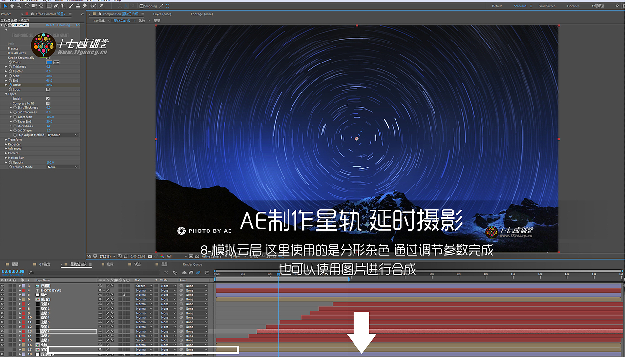 AE制作星轨演示摄影动画 效果图 附制作流程 17感课堂（图ZMTE4NzU3Mzc2） - 影视后期 - 站酷设计师昆明设计培训原创素材 - 站酷ZCOOL