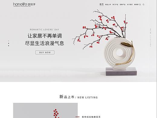 艺贝子家居网站改版（个人主页-ZMzg5MzM1NzI=） - 企业官网 - 站酷设计师十点差三分love原创素材 - 站酷ZCOOL