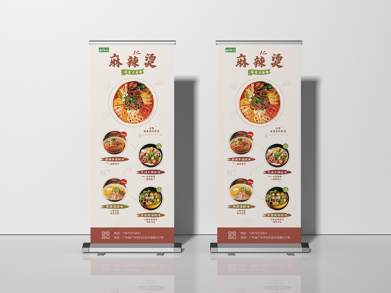 麻辣汤系列海报