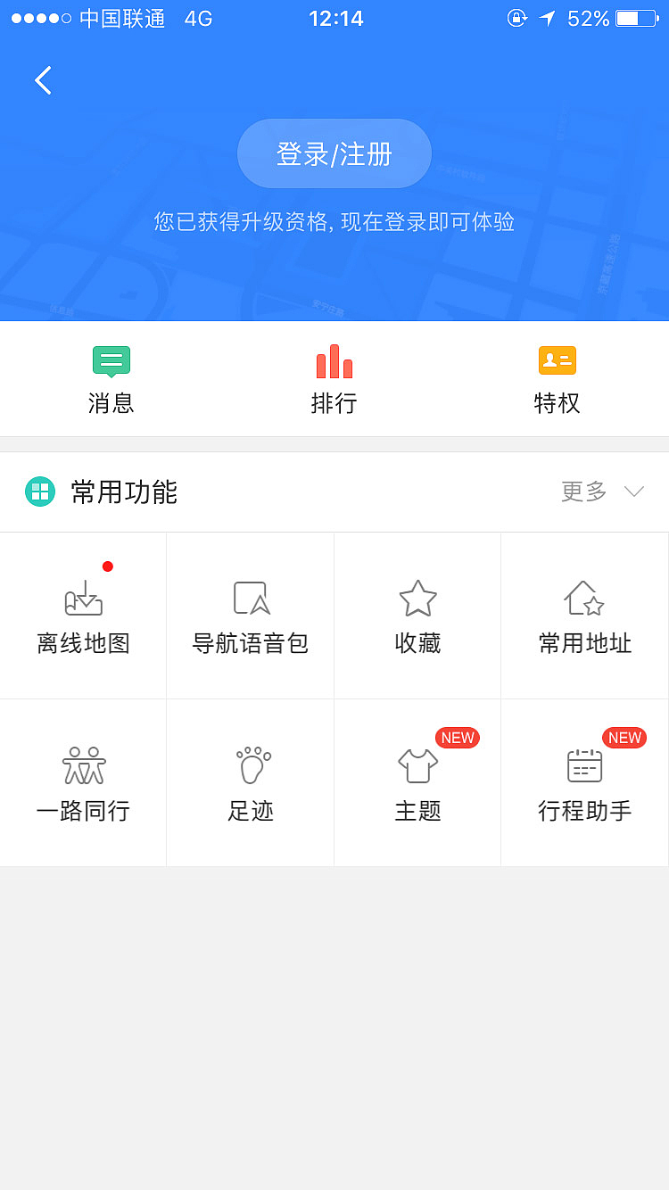 简单的个人中心导航两个界面（图ZNzgzNDk5NTY=） - APP界面 - 站酷设计师烧麦包子原创素材 - 站酷ZCOOL