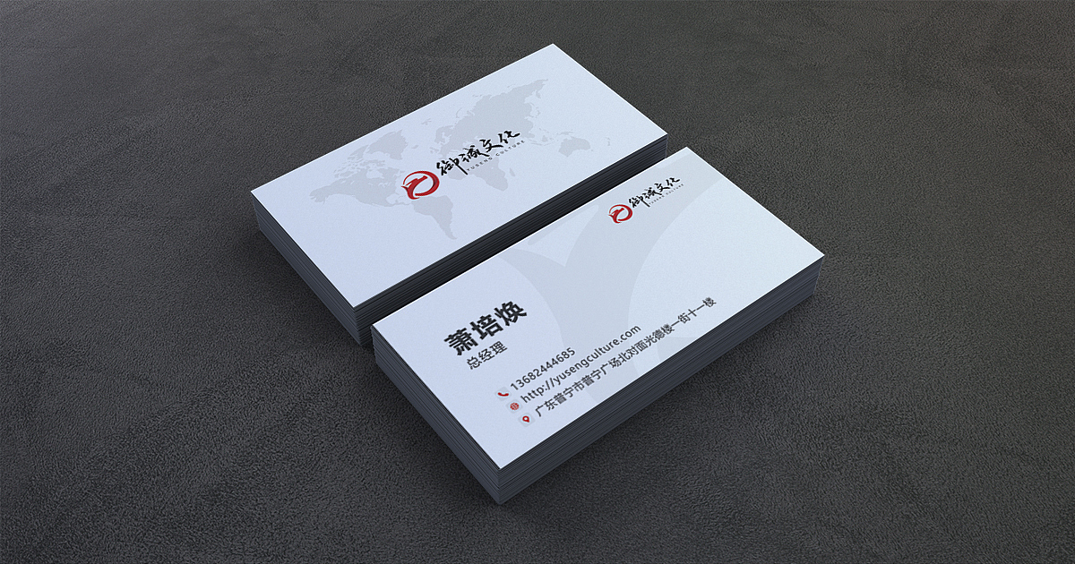 九弘餐饮名片制作