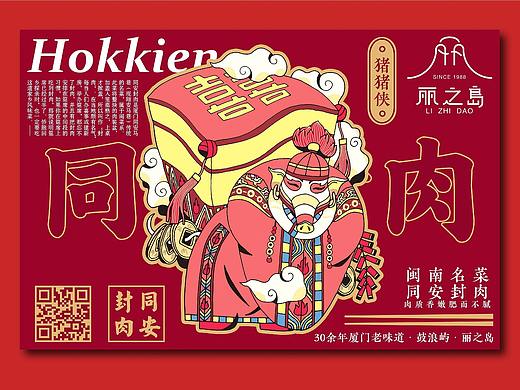 《丽之岛》品牌升级