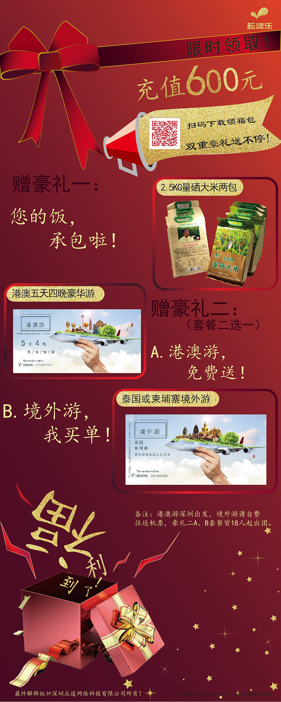 APP推广促销海报（图ZMTc4NTM1MTM2） - 其他平面 - 站酷设计师阿婷是我呀原创素材 - 站酷ZCOOL