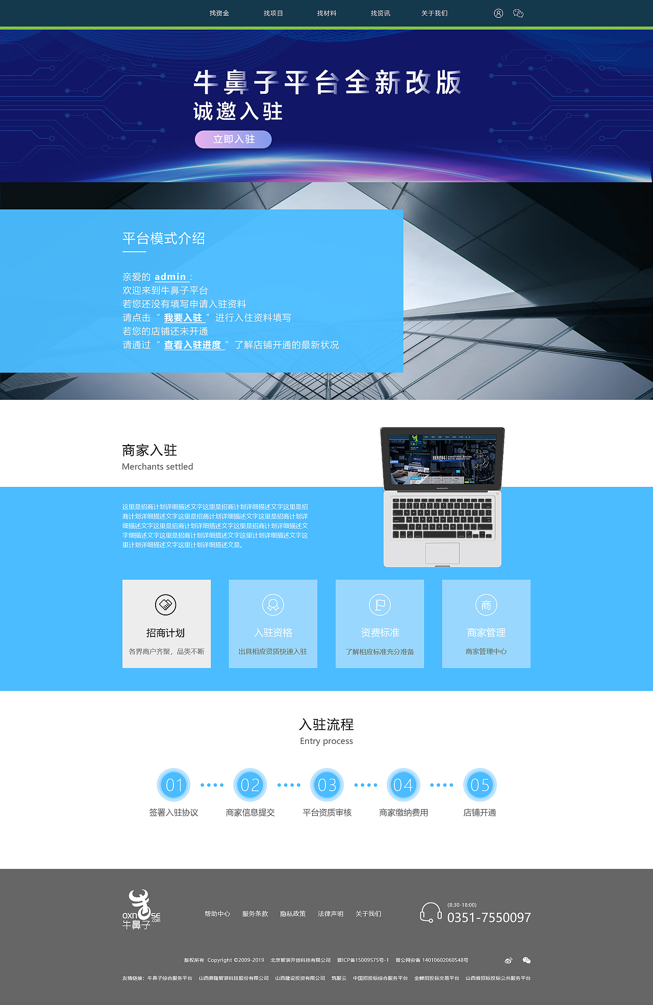 鼎隆-牛鼻子部分项目-个人-erp（图ZMTgyOTA5MjY4） - 交互/UE - 站酷设计师韩某某某某某原创素材 - 站酷ZCOOL